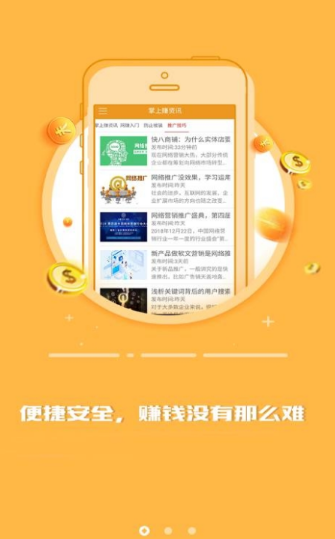 掌上赚金币资讯APP手机版下载图2: