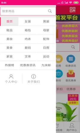 手赚多多APP官方版下载图3: