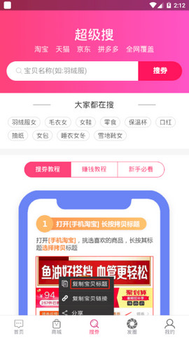 优券宝（折扣返利）APP官方版图1: