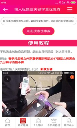 手赚多多APP官方版下载图4: