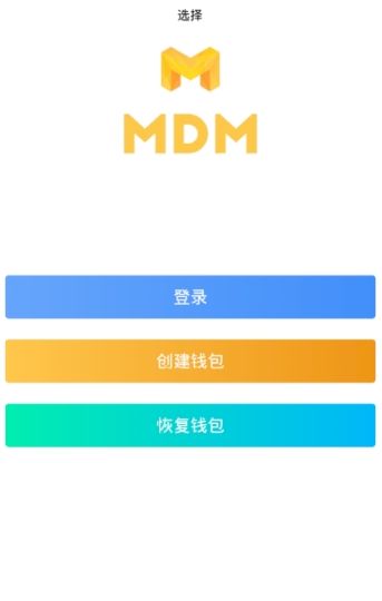 mdm媒介链APP官网版下载图片2