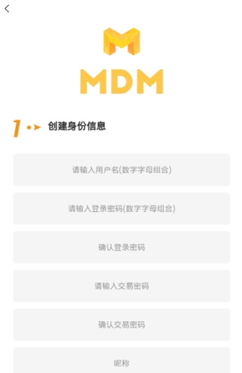 mdm媒介链APP官网版下载图3: