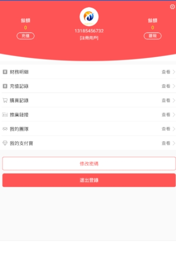 GTK环球通证APP官方版下载图3: