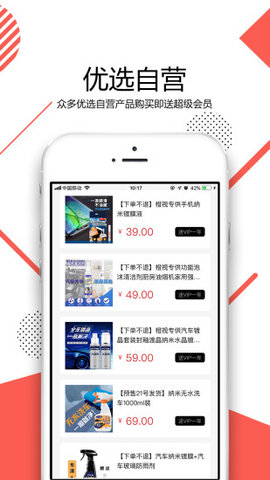 橙视优选APP购物优惠软件安卓版最新下载图2: