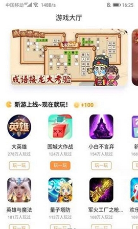 手赚精灵APP官方版下载图2: