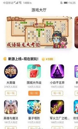 手赚精灵APP官方版下载图片2