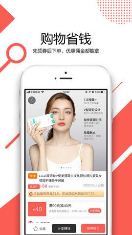 橙视优选APP购物优惠软件安卓版最新下载图片1