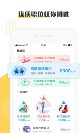 火花兼职APP官方版图1: