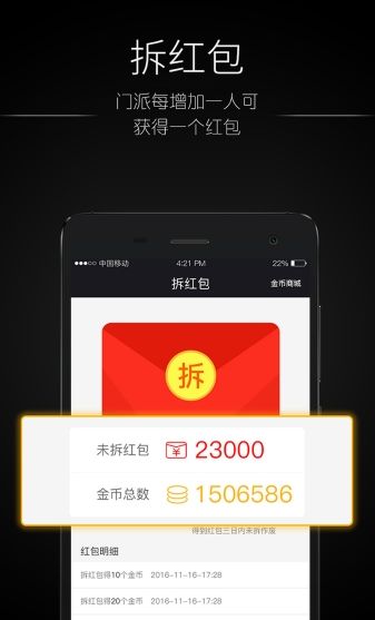 好伙兼职APP安卓版下载图片2