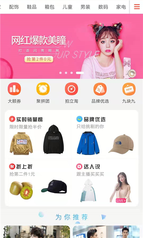 淘券集集APP手机版下载图2: