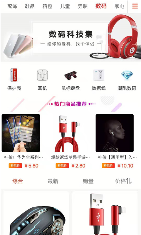 淘券集集APP手机版下载图4: