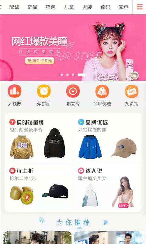 淘券集集APP手机版下载图片2