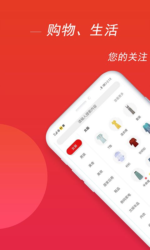 惠云联盟APP购物优惠软件安卓版最新下载图片1