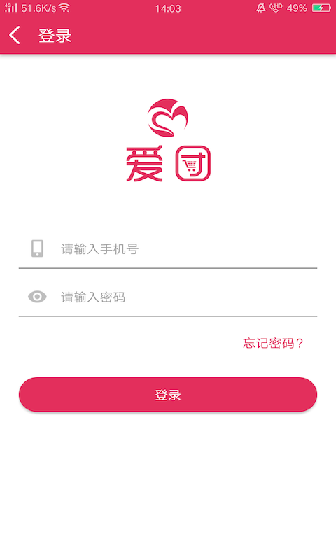 爱团全球购APP安卓版最新下载图1: