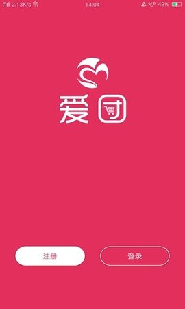 爱团全球购APP安卓版最新下载图2: