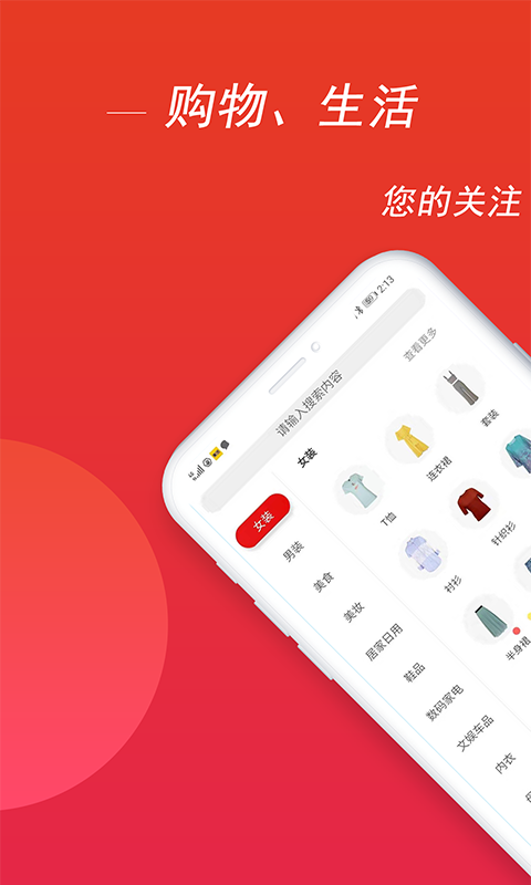 惠云联盟APP购物优惠软件安卓版最新下载图3: