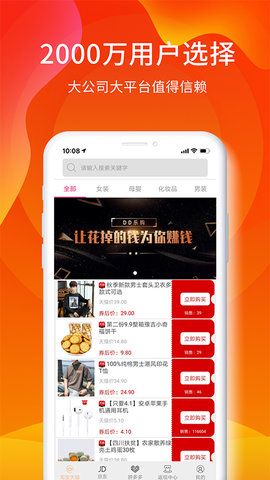 DD特卖APP安卓版最新下载图片2