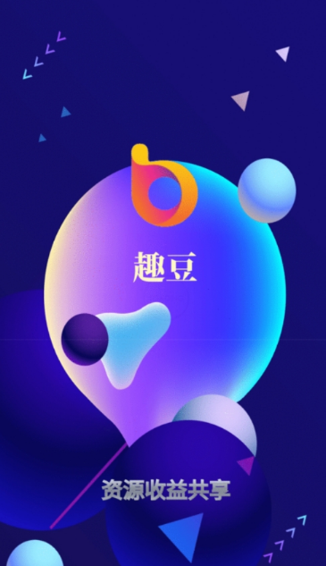 趣豆赚金币APP软件下载图3: