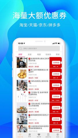 DD特卖APP安卓版最新下载图片1