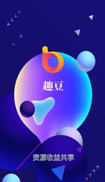 趣豆赚金币APP软件下载图片2