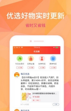 鑫米优品APP安卓版下载图3: