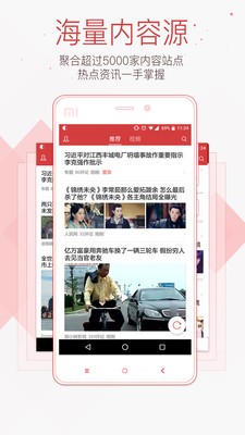 今日头条极速版APP最新版本下载图片1