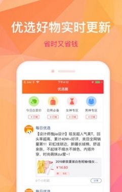 鑫米优品APP安卓版下载图片1