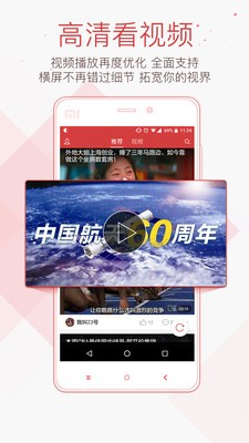 今日头条极速版APP最新版本下载图3: