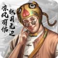 爵爷养成记破解版