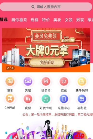 有美精选APP手机版下载图1: