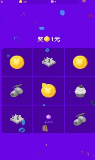 刮宝赚金币APP软件下载安装图2: