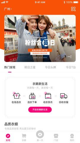 衣籁APP购物软件安卓版最新下载图片2