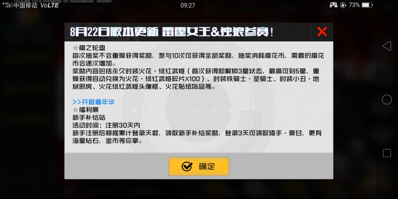 王牌战士樱花轮盘抽中要多少钱？樱花轮盘必中概率公示一览[视频][多图]图片2