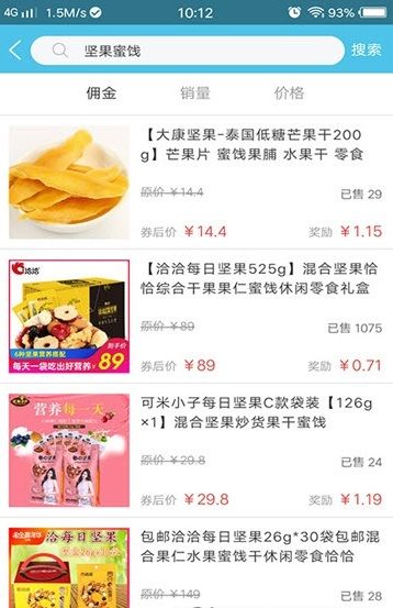 夏至优选APP购物优惠软件安卓版最新下载图片2