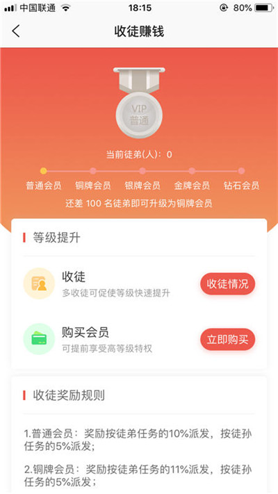 久赚试玩兼职APP官网平台下载图3: