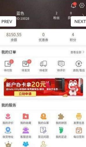 社交云商APP官方版下载图片1