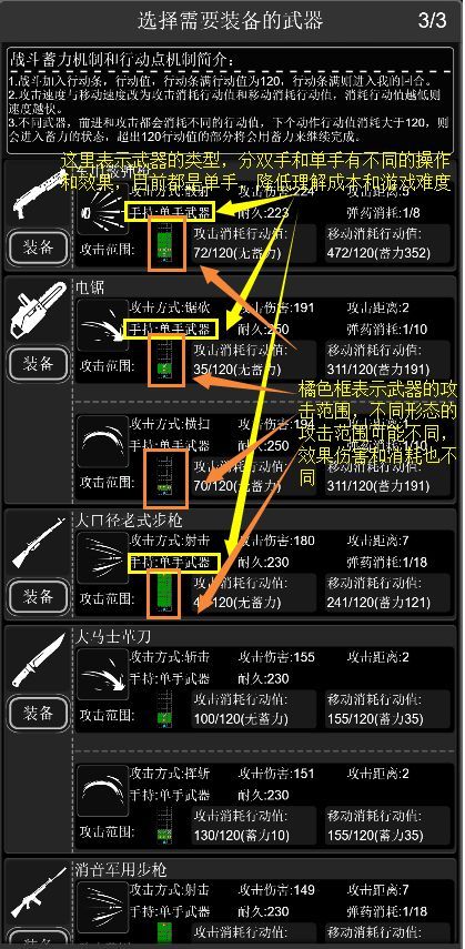 活下去手游6.0版战斗模式怎么玩？6.0新版战斗模式玩法规则及部分教程[视频][多图]图片3