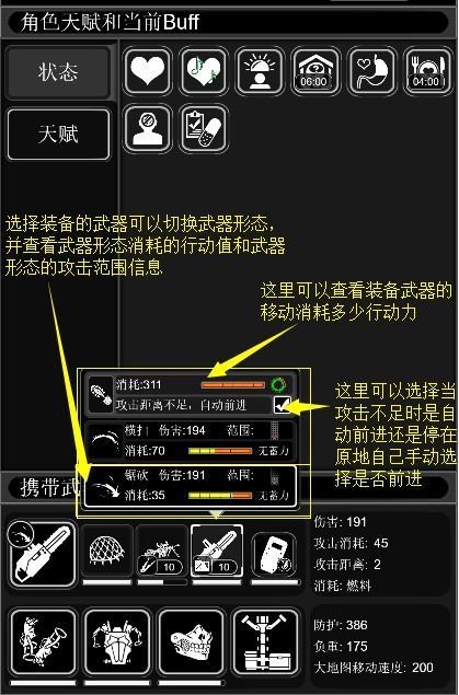 活下去手游6.0版战斗模式怎么玩？6.0新版战斗模式玩法规则及部分教程[视频][多图]图片2