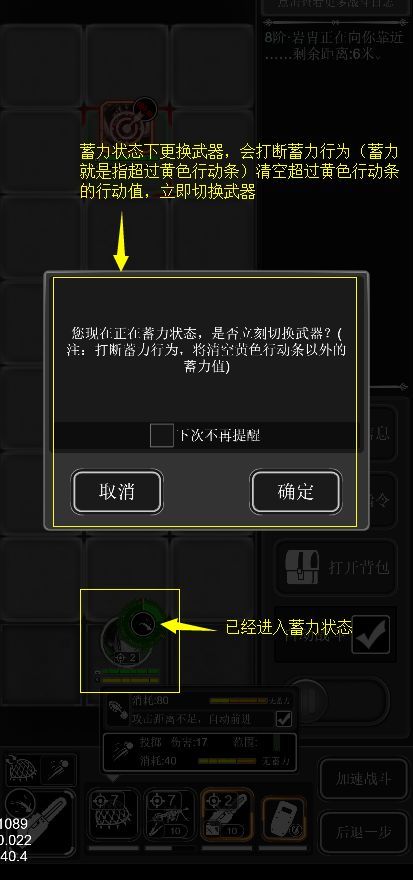 活下去手游6.0版战斗模式怎么玩？6.0新版战斗模式玩法规则及部分教程[视频][多图]图片9