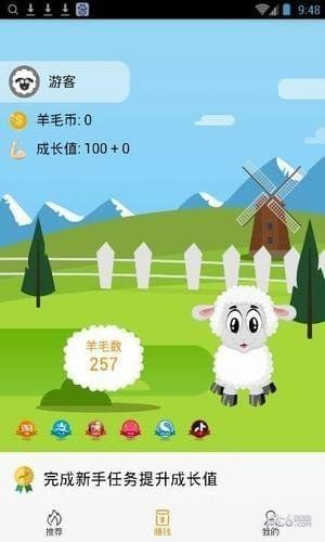 羊毛帝赚金币APP官方最新版下载图片1