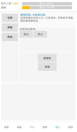 抖音仙秋游戏手机版安卓版（附含全攻略）图3: