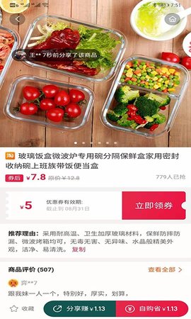 易小团零售APP安卓版最新下载图4: