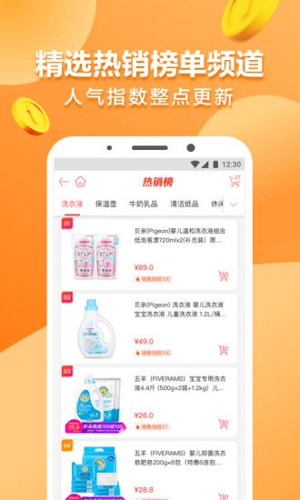 E联网商APP安卓版最新下载图片2