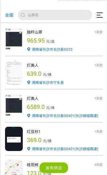 华苗木云赚金币APP软件图2: