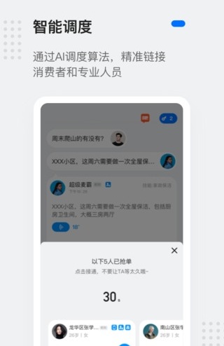 灵鸽APP官网最新邀请码（SN4MUHUB）分享下载图4: