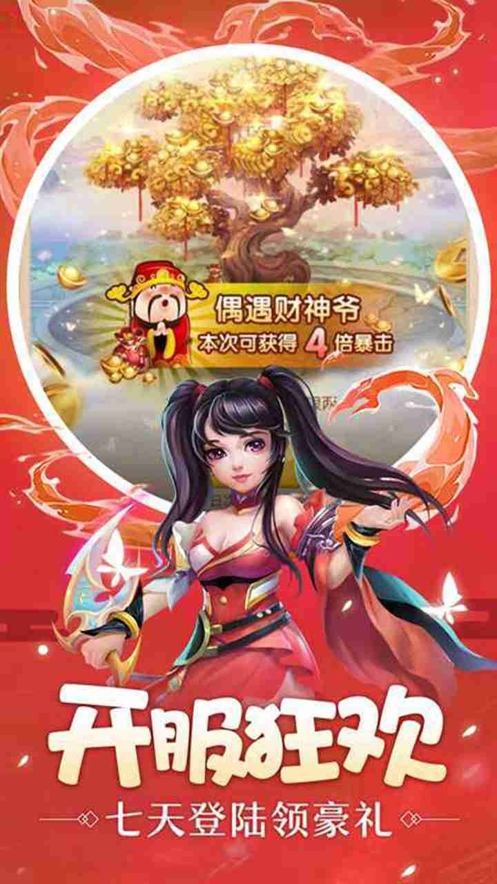 剑侠伏魔录h5手游公益服满v版下载图3: