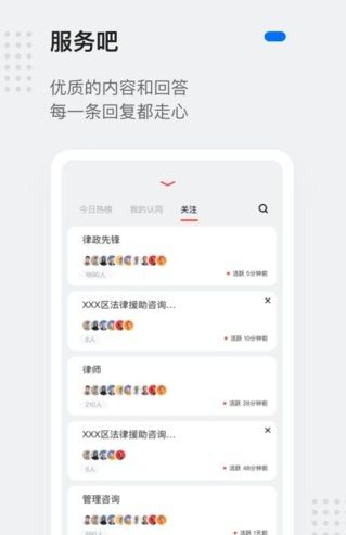 灵鸽APP官方iOS苹果版下载图片2