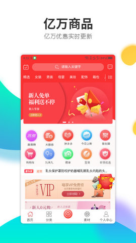 喵享生活APP购物优惠软件安卓版最新下载图4: