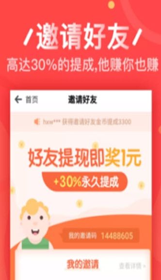 考拉熊网赚APP手机版下载图片2