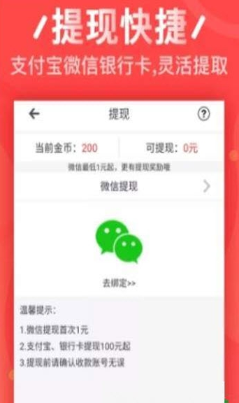 考拉熊网赚APP手机版下载图2: